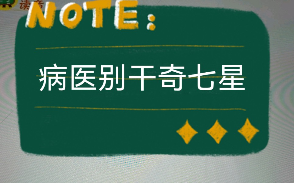 [图]一年级下册19课棉花姑娘生字笔顺