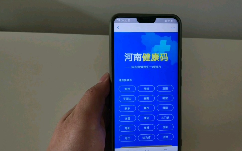 河南健康码怎么办理,有什么用?没有绿码就没法正常复工哔哩哔哩bilibili