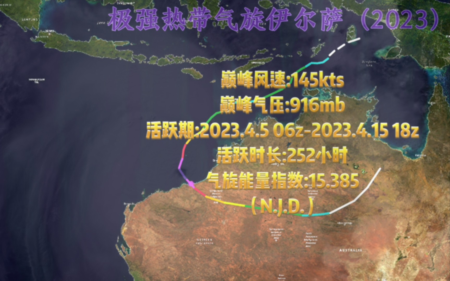 2023年极强热带气旋“伊尔萨(Ilsa)”路径动画哔哩哔哩bilibili