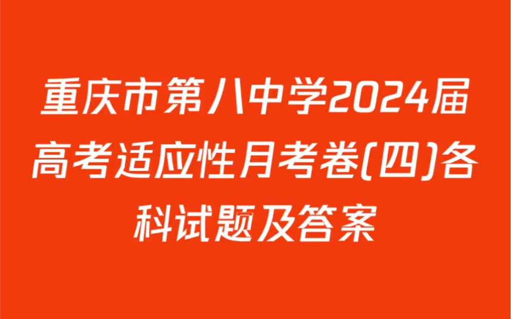 2024年重庆高考_2821年重庆高考_二零二一年重庆高考