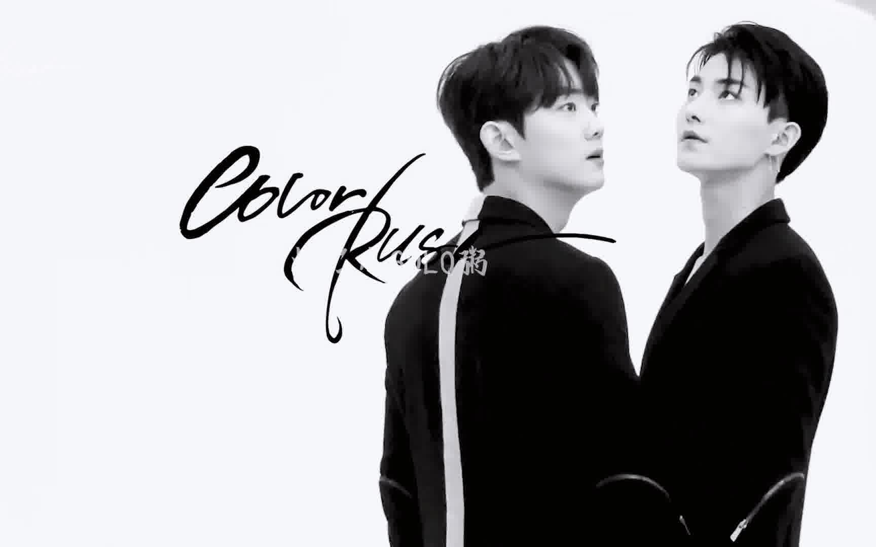 活动作品colorrush遇见你之后摸鱼安利卡点小视频