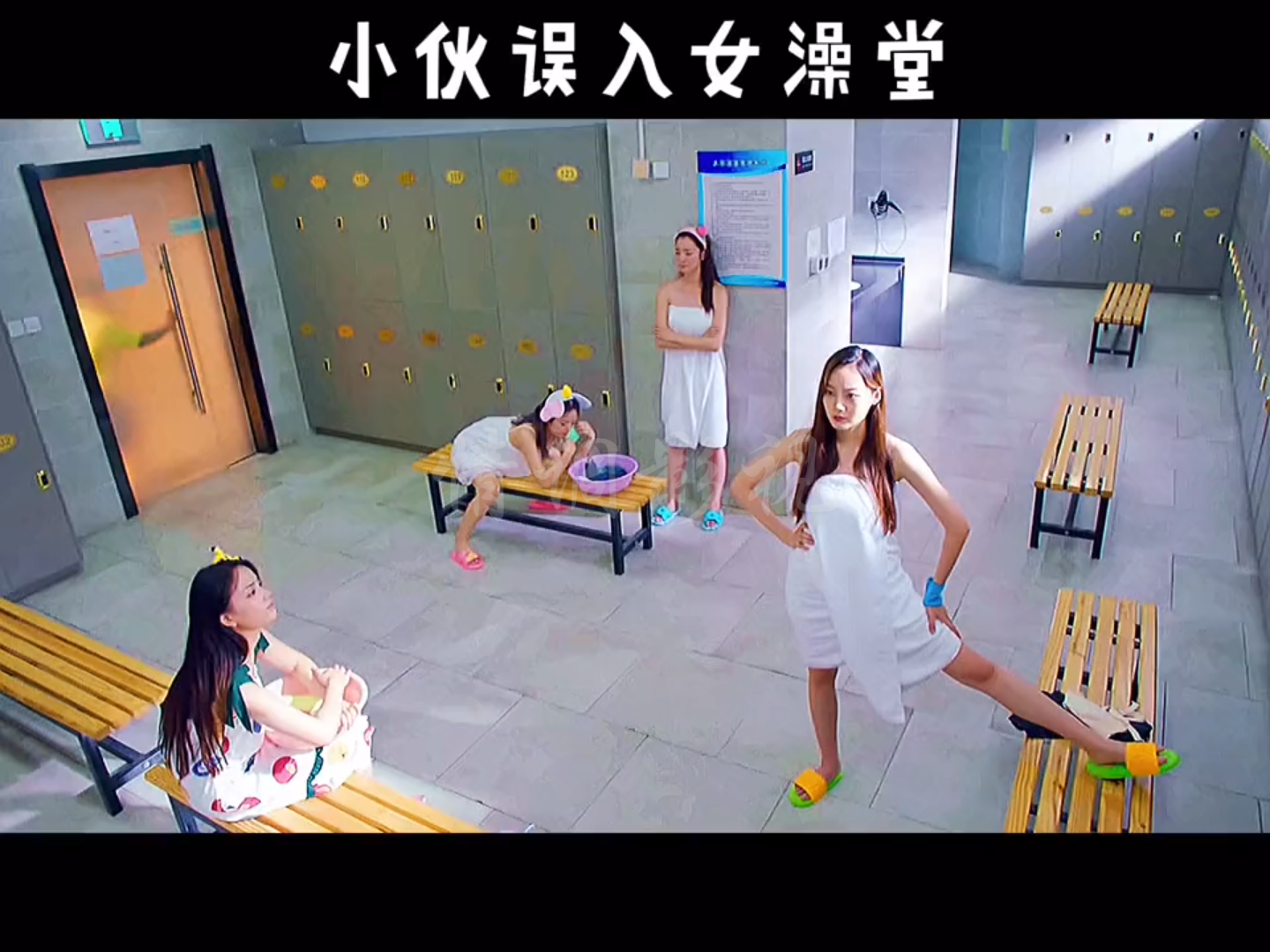 小伙误入大学校园女澡堂,这下跳进黄河也洗不清了_哔哩哔哩_bilibili