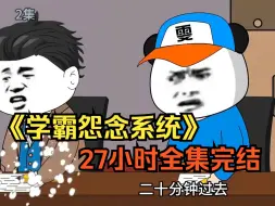 Download Video: 【完结】我造出了1nm光刻机，彻底打破了漂亮国的封锁！