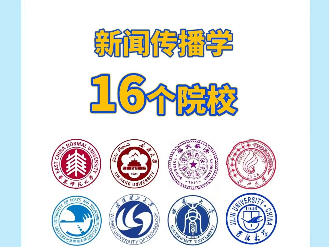 新闻传播学院logo图片