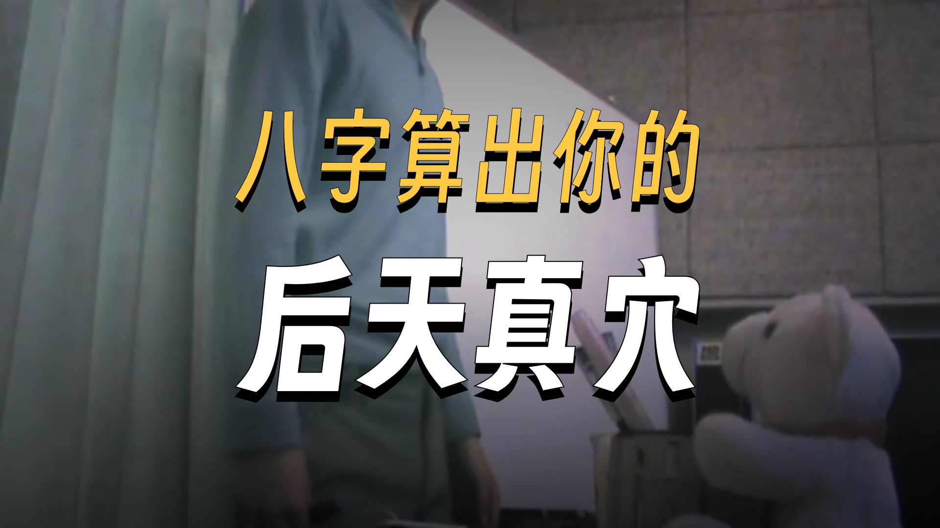 张伟杰天乙神针08年12月深圳讲课录像-1
