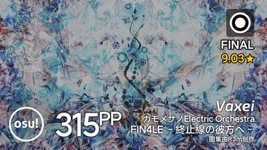 なみりんfeat.ミツキヨ】 コイシテイク・プラネット