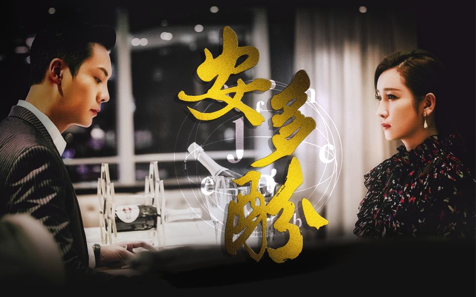 【时樾x安宁】当肌肤紧贴紧扣终于尾声 不想变得清醒