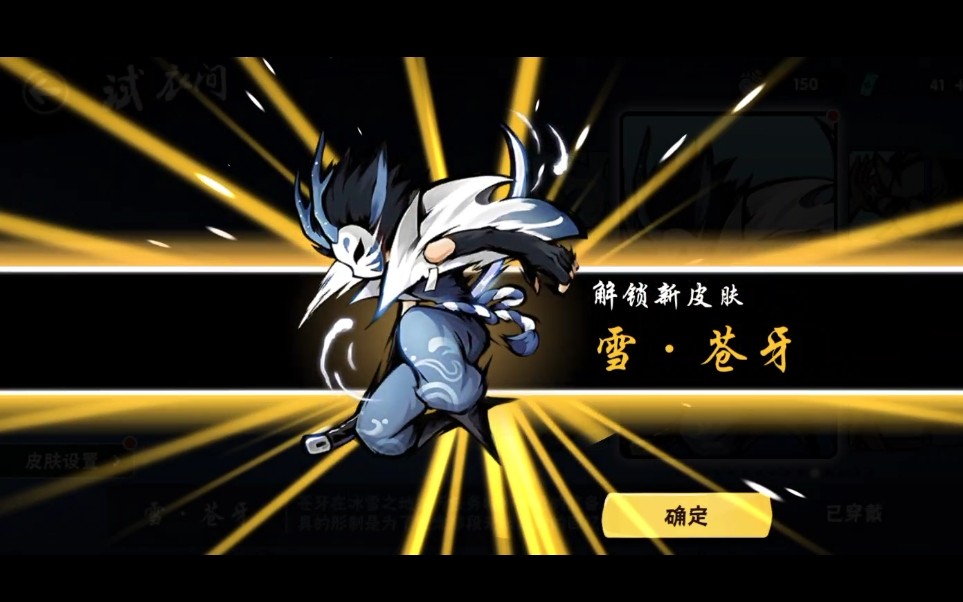 当你终于凑齐120个雪苍牙碎片的时候!突然发现?