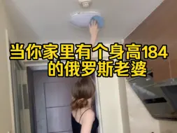 Tải video: 当你家里有个身高184的俄罗斯老婆