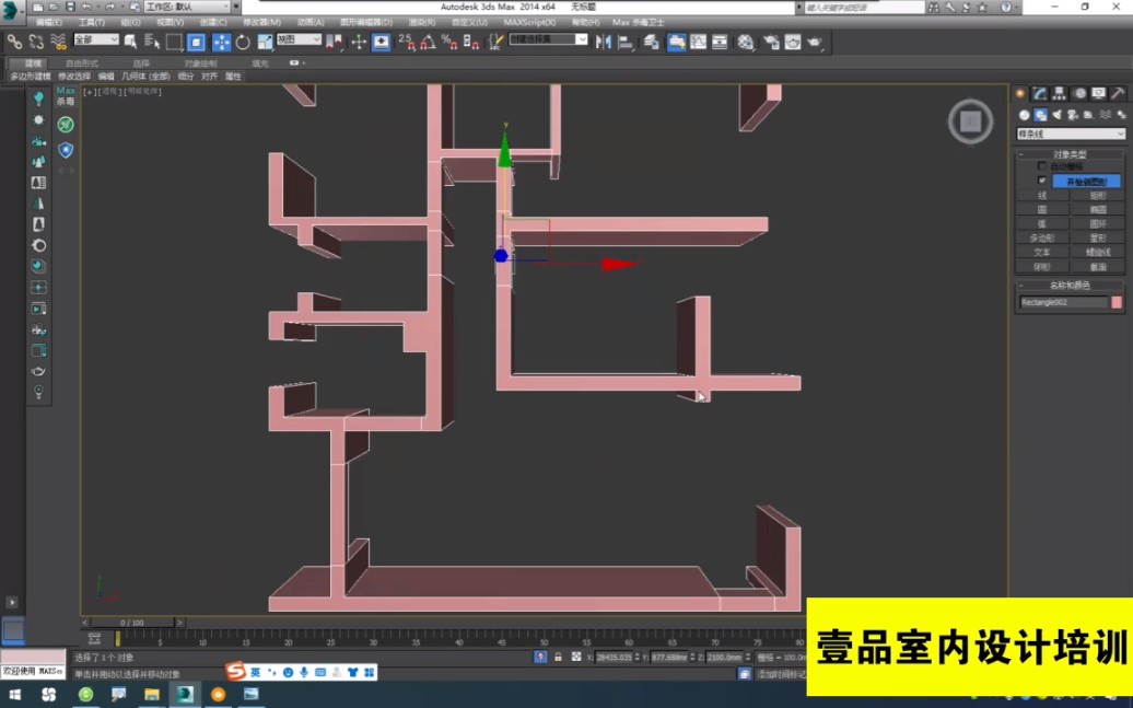 焦作室内设计培训.室内装修设计3D效果图墙体建模、门洞、窗户、建模常规方法.零基础学室内设计去哪里?郑州壹品室内装潢设计师培训机构.#室内设...