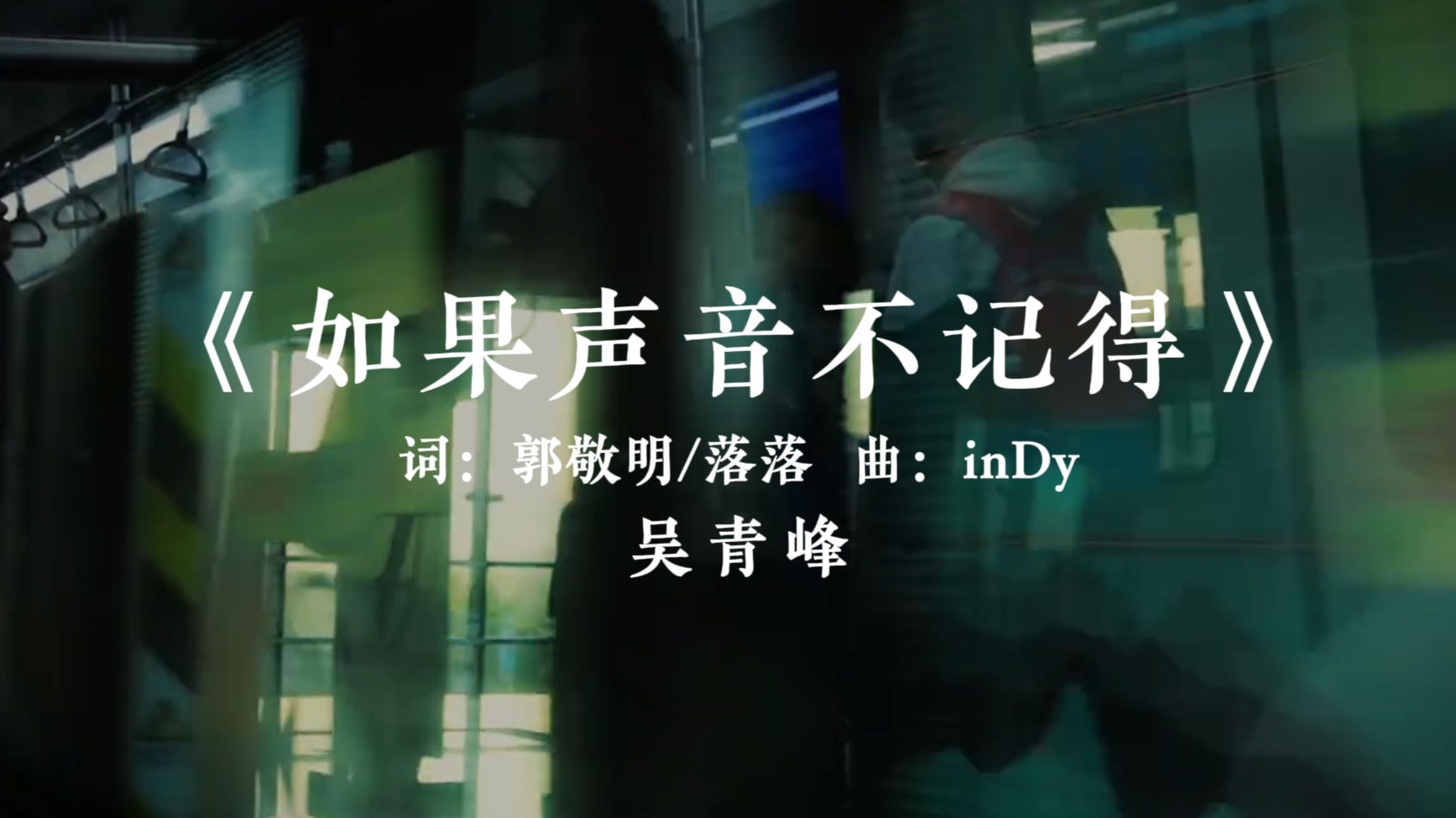 【今日歌曲】《晚夜微雨问海棠》，古风音乐。“爱恨此消彼长/停步回望/我陪你同往/念想从未消亡/踏断红尘不肯相忘/飞上九天落千丈/为你闯一趟/若 ...