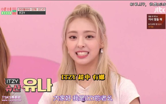 [图][idol room]itzy篇