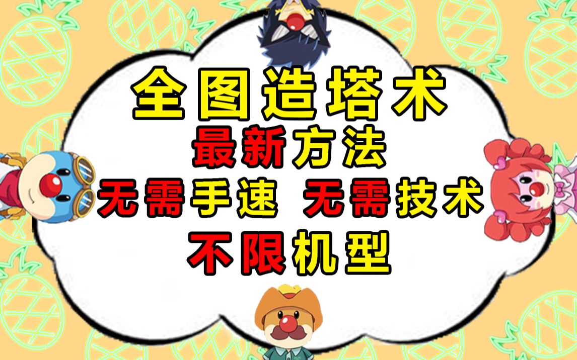 摩尔庄园顶级装修全网首发设计模板案例教程教学攻略技巧技术,0氪bug断网法堆叠术模拟器安卓ios不限机型手机游戏热门视频