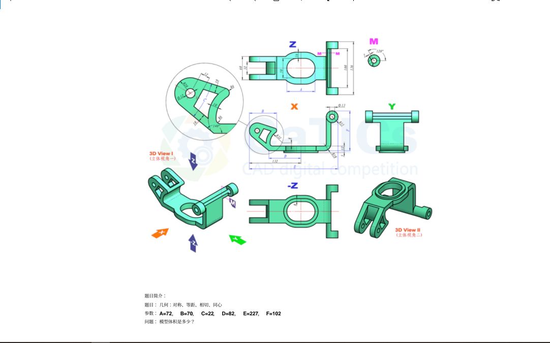 活动作品catia日常练习