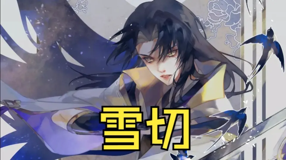 阴阳师百闻牌】百闻牌官方精选画集Vol.1开箱视频_哔哩哔哩bilibili