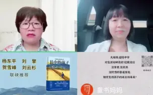 Télécharger la video: 三川玲对话林小英：淘汰式教育下的孩子如何破局？