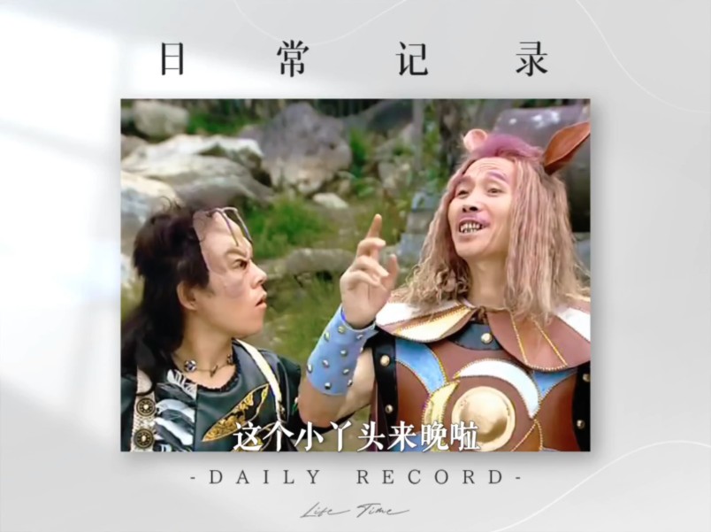影视剪辑#福星高照猪八戒