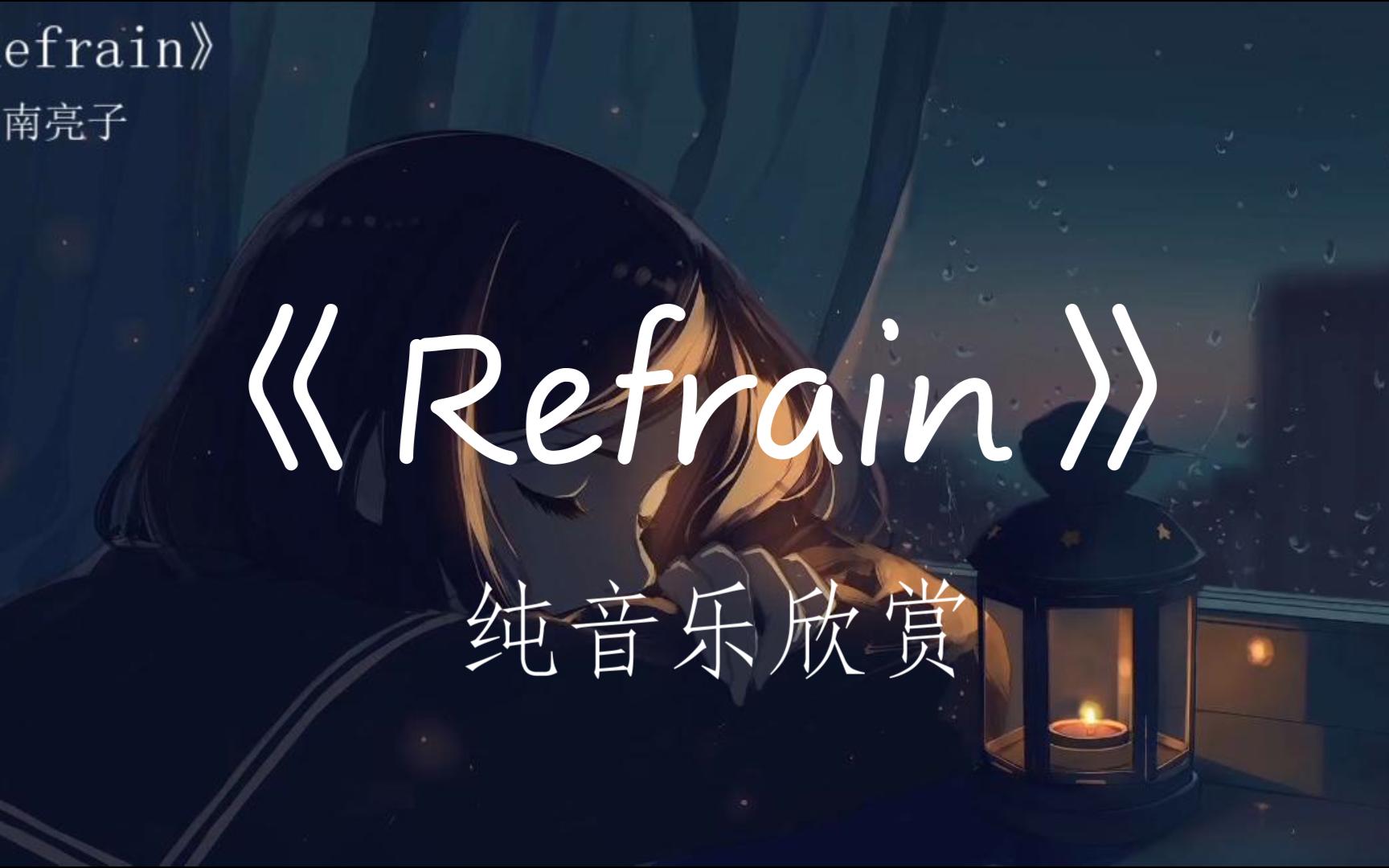 阿南亮子-纯音乐推荐 真的好听 这音乐能听一辈子