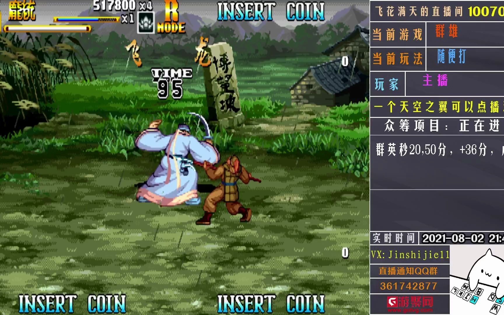 三国战纪2群雄争霸庞统三伤通关演示