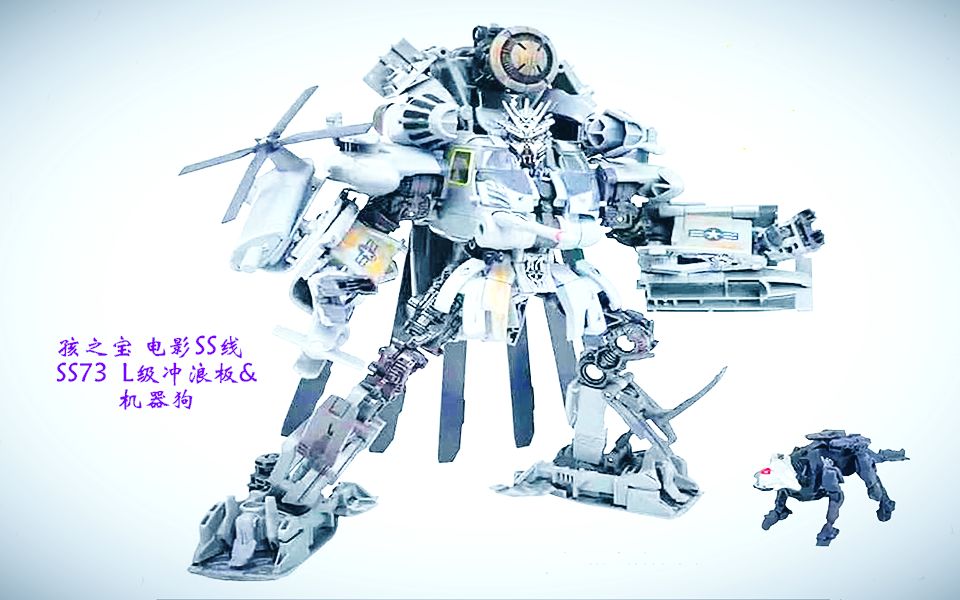 小津的变形金刚玩具视频孩之宝ss电影线ss73l级冲浪板机器狗