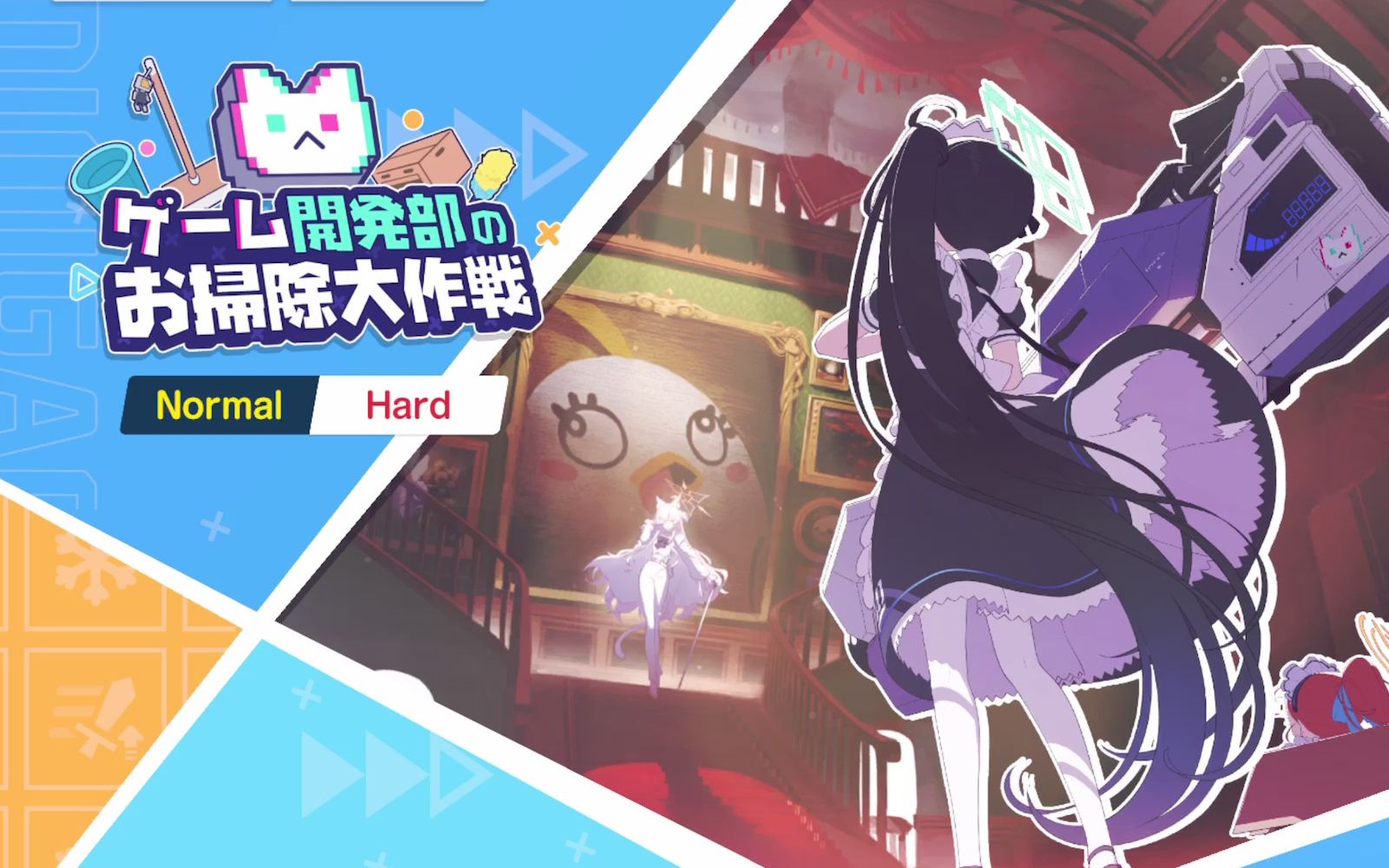 日服蔚蓝档案新大活小游戏hard模式-柚子篇