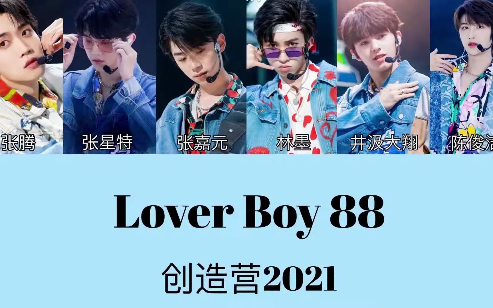 [图]Lover Boy 88 -现场live歌词版 中日字幕【パート分け_日本語字幕_歌詞_カナルビ】