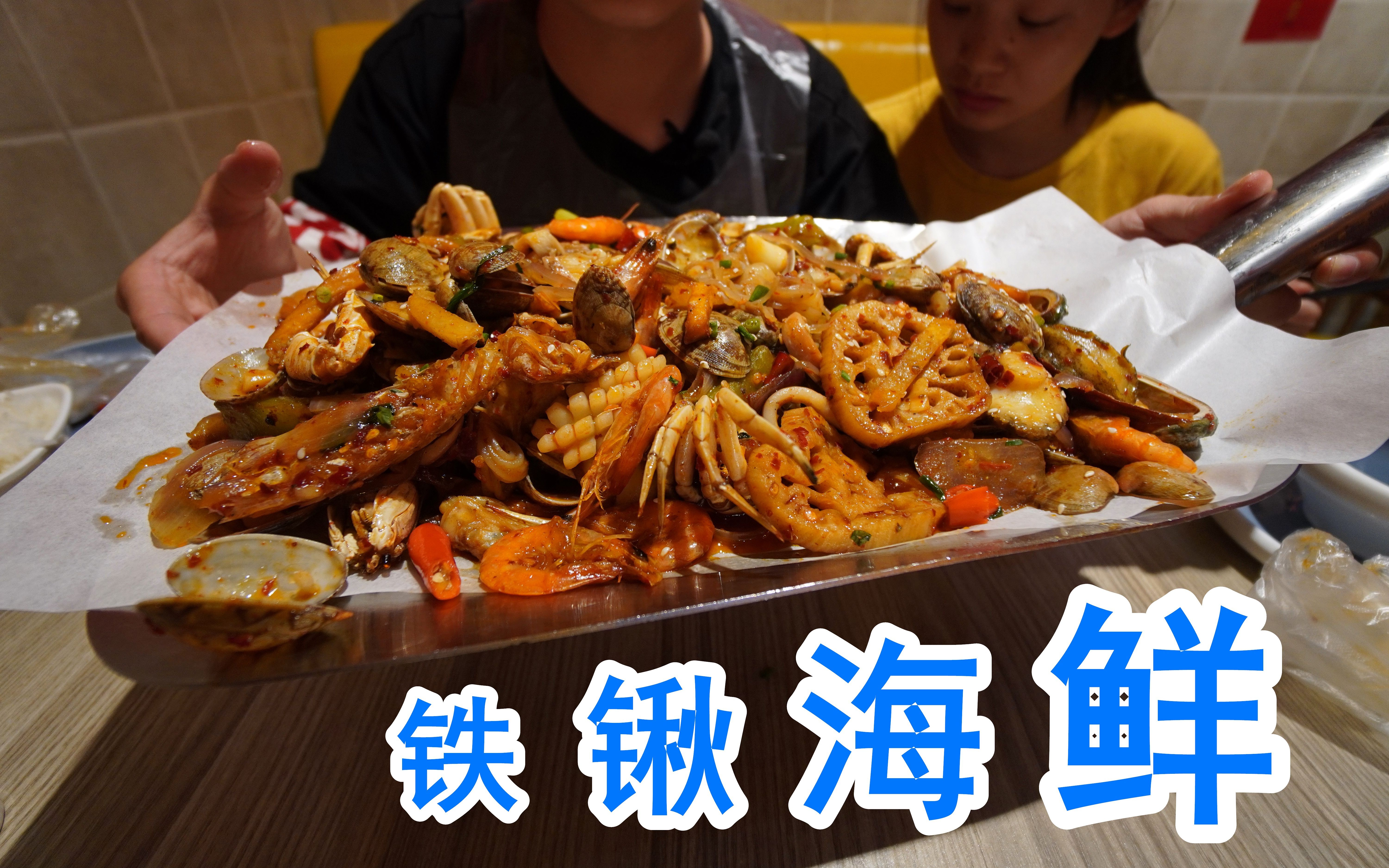 打卡网红美食"铁锹海鲜",一锹花了168,海鲜普通了