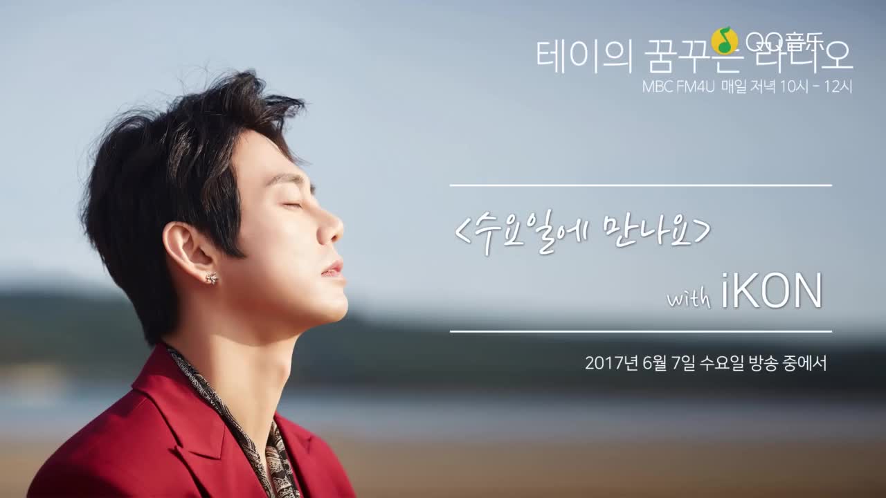 ikon《bling bling》电台live版(超清)_哔哩哔哩_bilibili