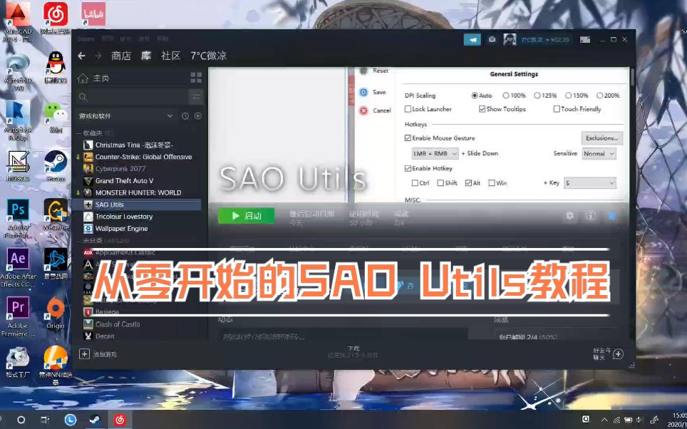 【SAO Utils教程】从零开始的SAO Utils新手教程哔哩哔哩bilibili