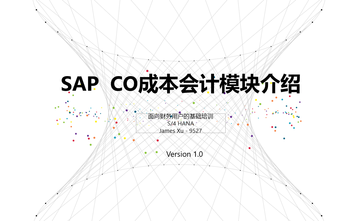 企业级应用SAP系统功能介绍哔哩哔哩bilibili