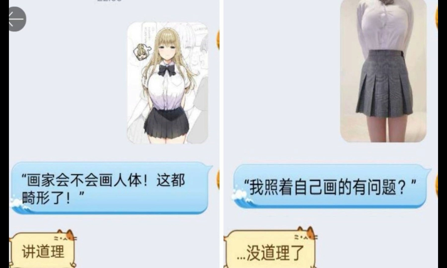 (网络爆笑梗图887)哔哩哔哩bilibili