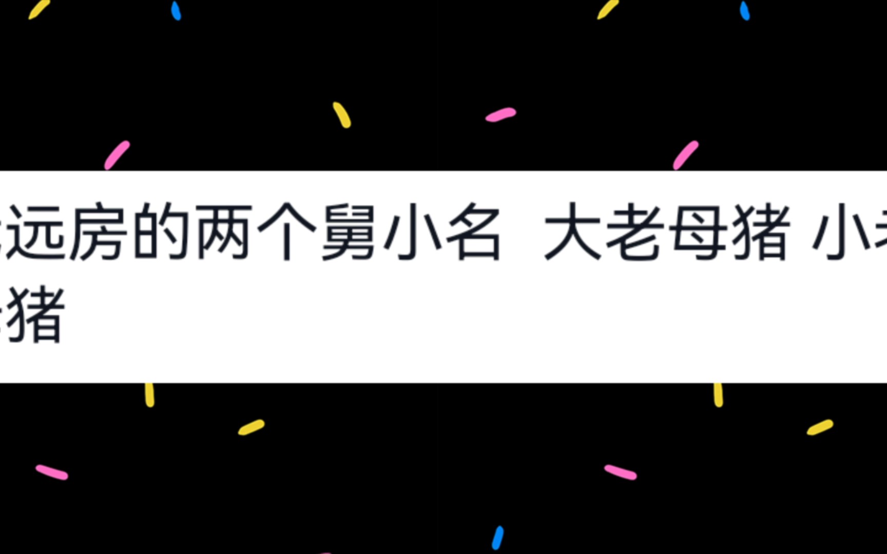 老一辈的人起名字到底可以随意到什么程度?哔哩哔哩bilibili