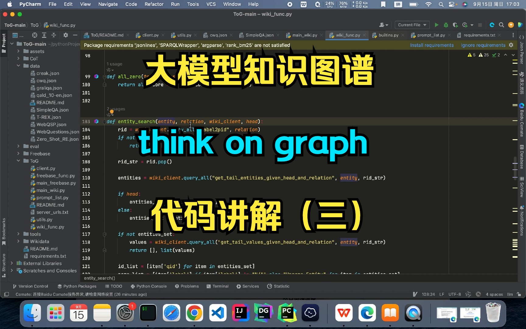 大模型和知识图谱rag结合,Think On Graph论文代码解读(三)哔哩哔哩bilibili