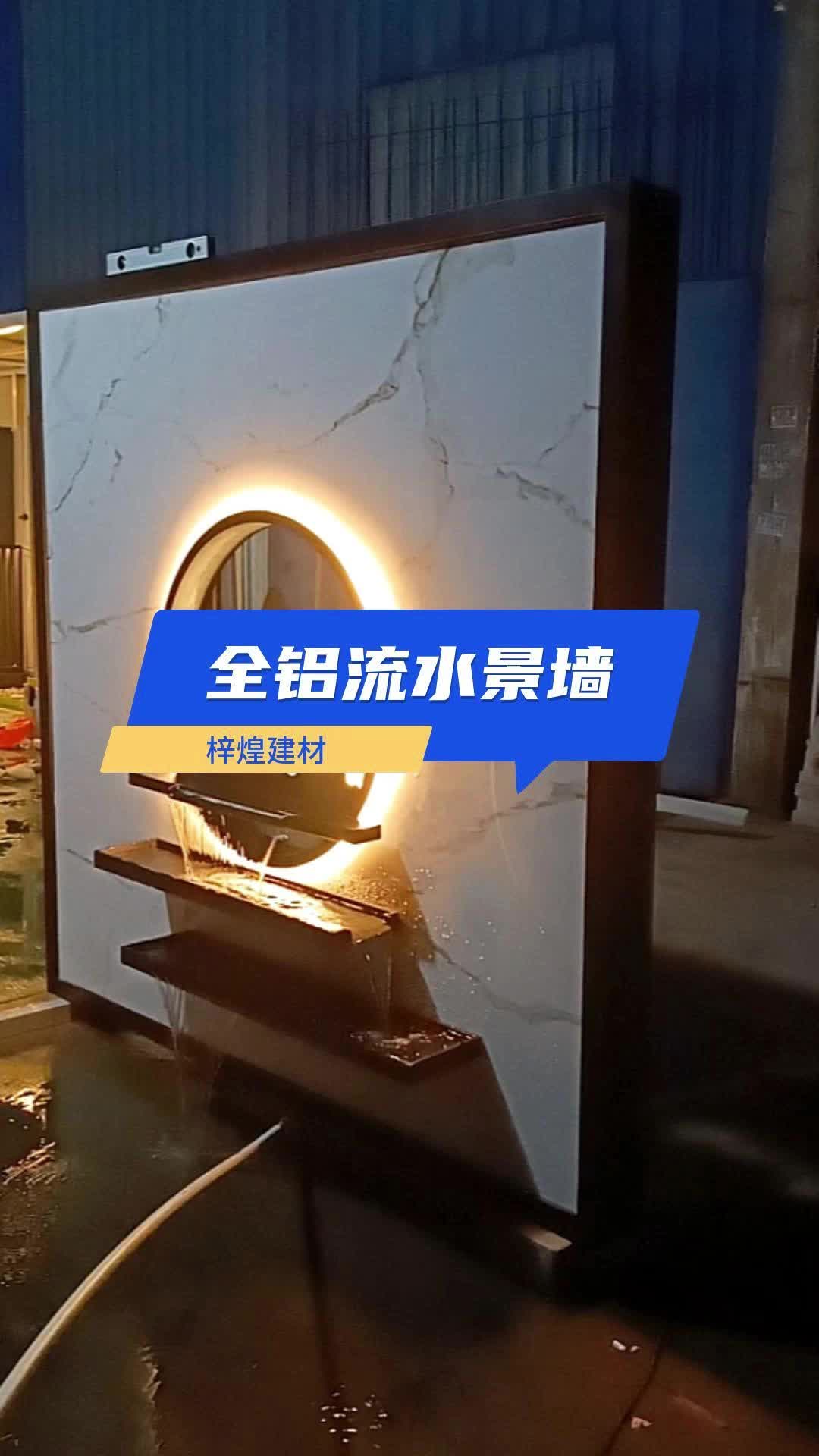 高端铝合金屏风批发,广东铝合金屏风厂家展示全铝流水景墙;专业设计制作各种铝合金屏风、铝艺精雕等哔哩哔哩bilibili