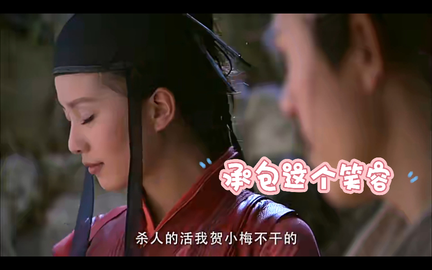 【怪侠一枝梅】3-2谋士以身入局,三人偷天换日瞒天过海巧取救灾金