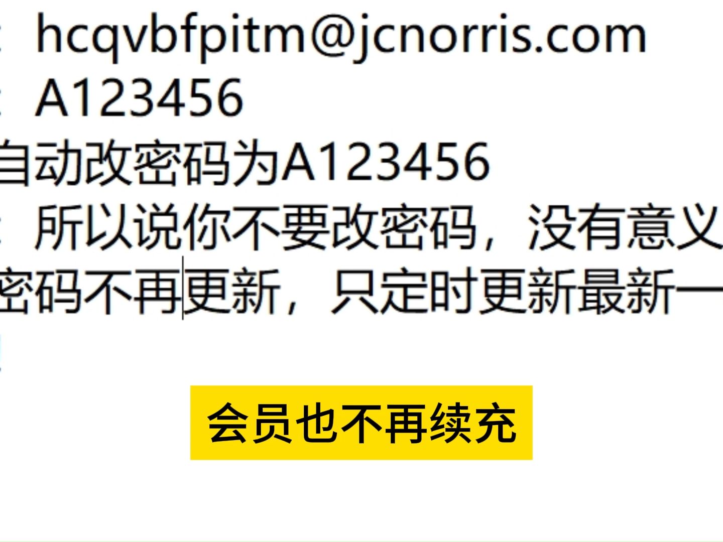 最新一期pikpak会员分享,随缘更新啦,依然定时自动改回密码.哔哩哔哩bilibili