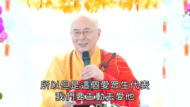 海涛法师接受并超越痛苦
