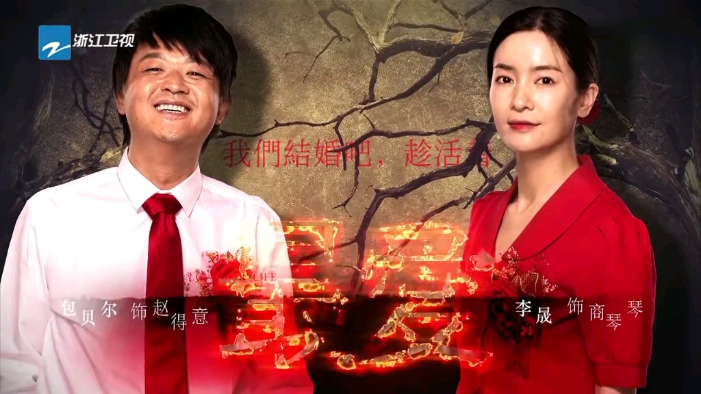 【我就是演员3】:包贝尔李晟演绎章子怡经典作品《最爱》