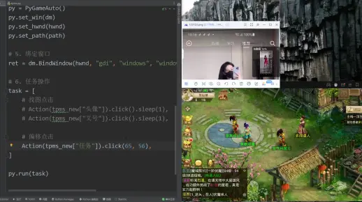 Python PC游戏自动化测试脚本开发 指定点击.mp4