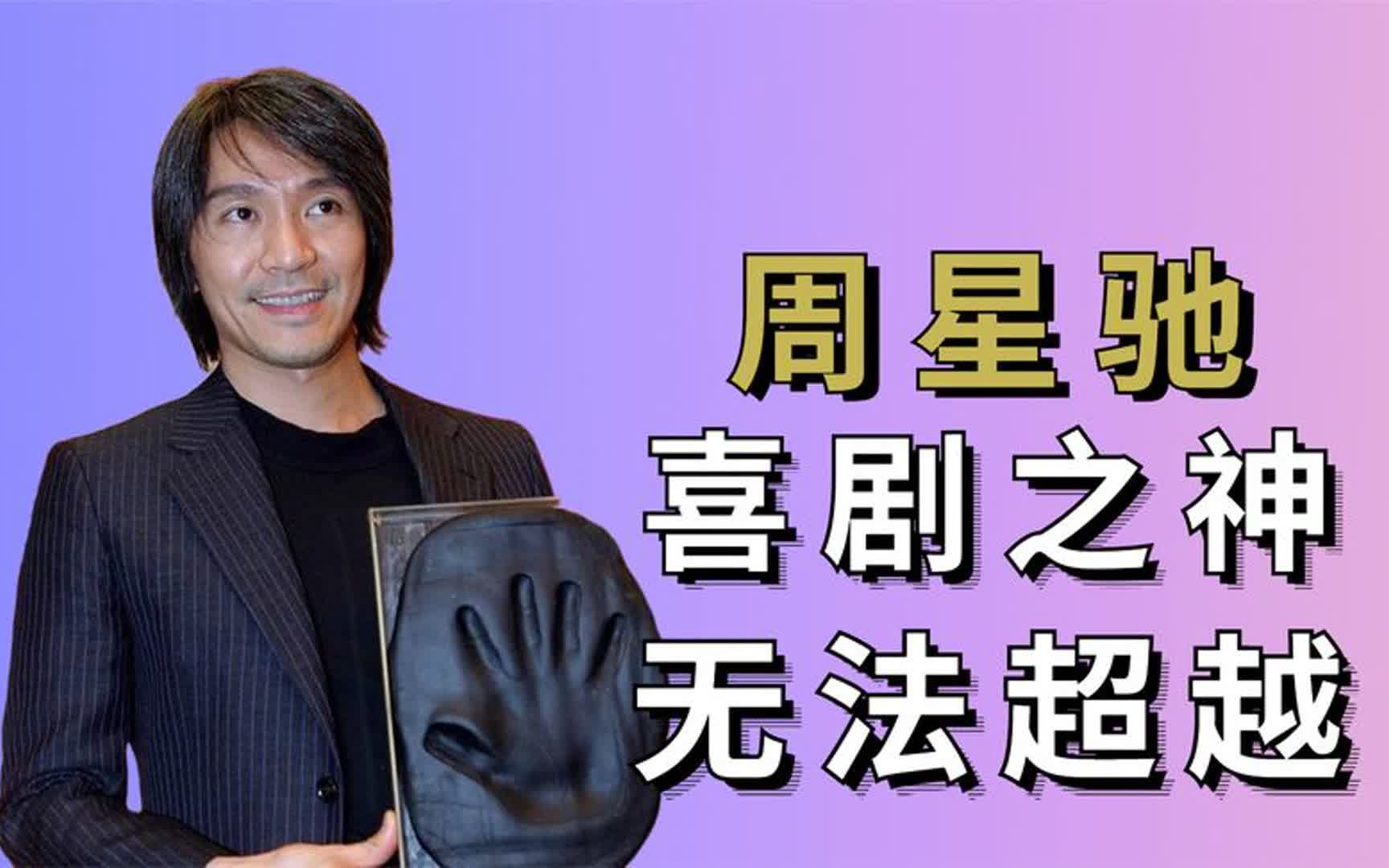 看完尔冬升翻拍的《功夫》后,不得不感慨,周星驰真的是难以超越