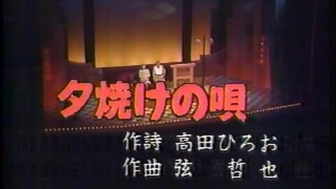 漫才】花王名人劇場十一年もありがとう1990_哔哩哔哩_bilibili