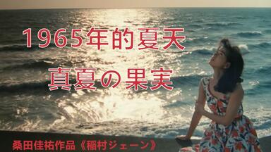 #一青窈 さん #金魚すくい 一青窈「金魚すくい / 今日わずらい」from 『金魚すくい』発売