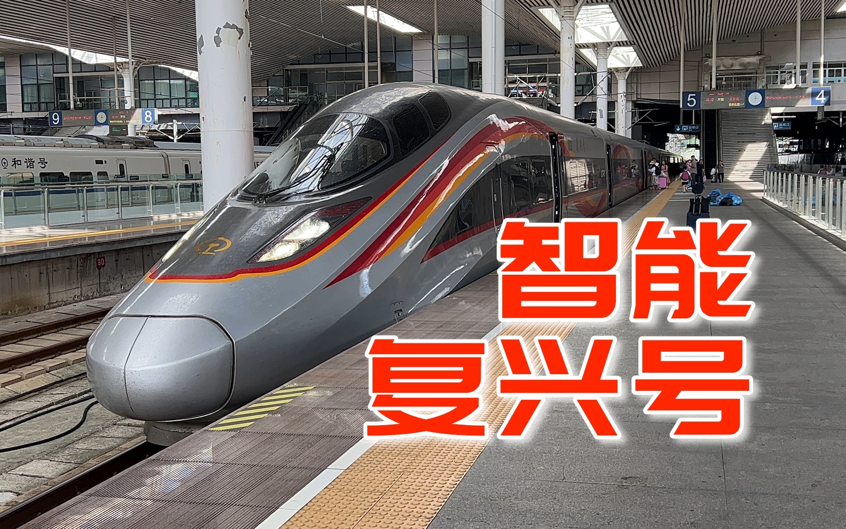 贴地飞行1800公里!智能复兴号g46次福州-北京全体验