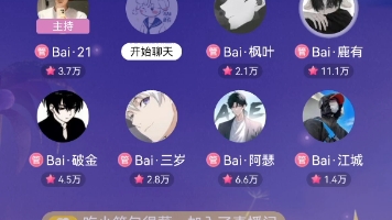 [图]Bai悦光1.1【18-20】鹿有«胡撸胡撸瓢儿»