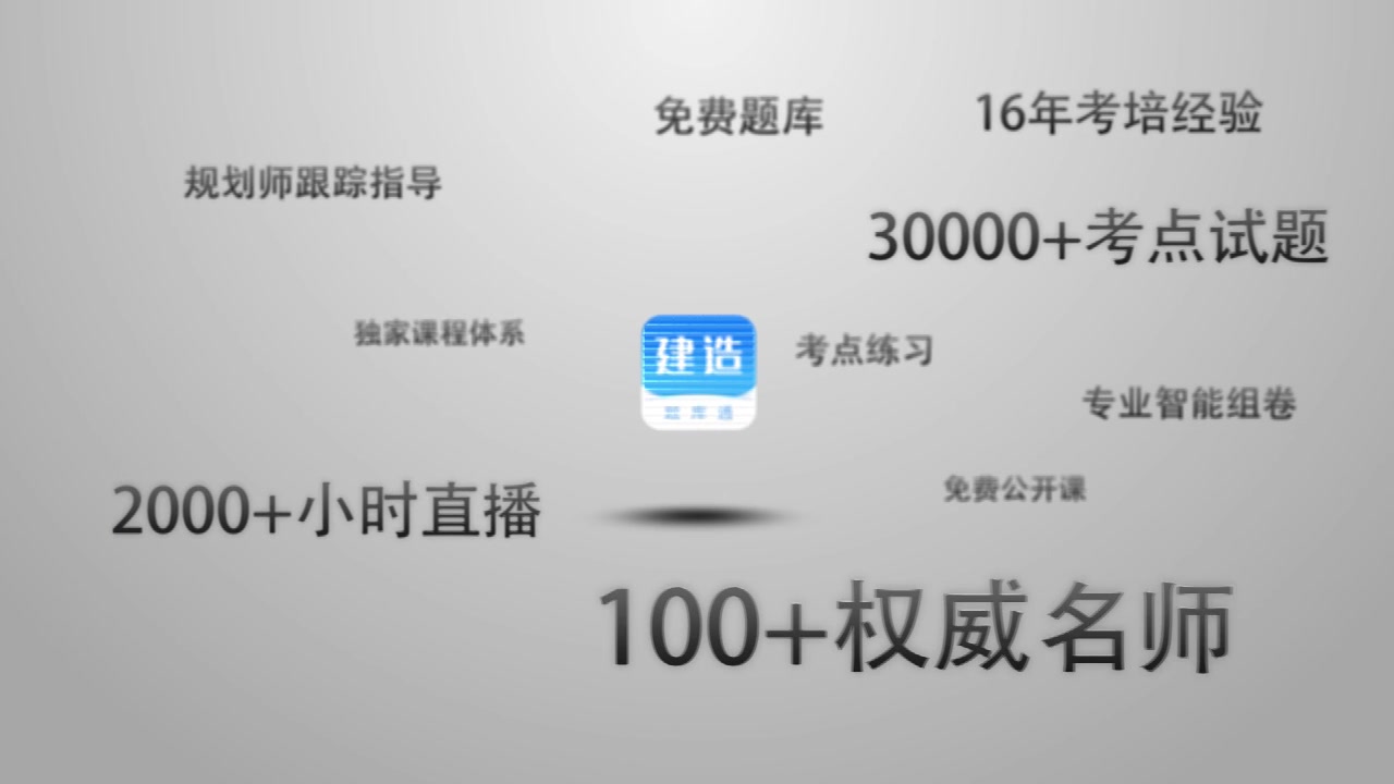 中业朱俊文二建管理双代号网络计划时间参数计算哔哩哔哩bilibili