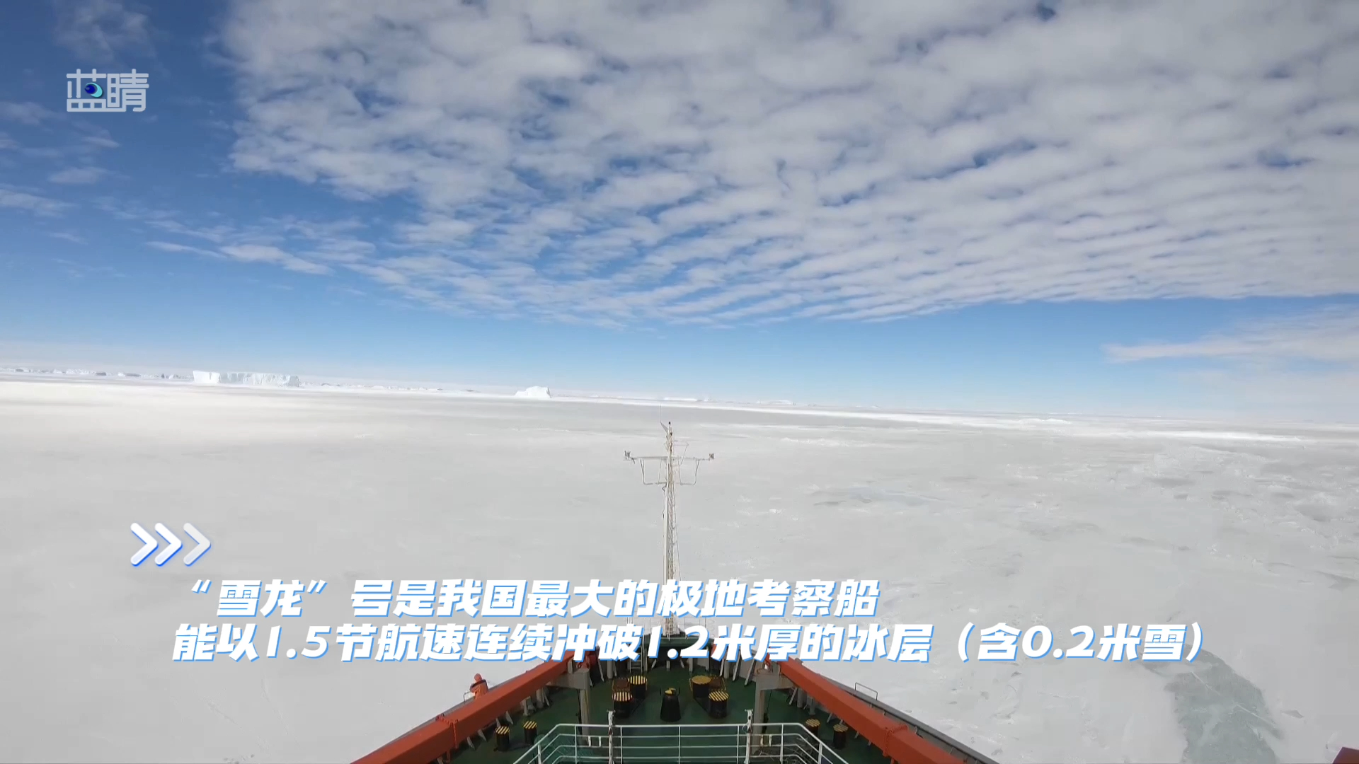 中国第40次南极考察圆满结束,一起零距离欣赏"雪龙"号风姿!