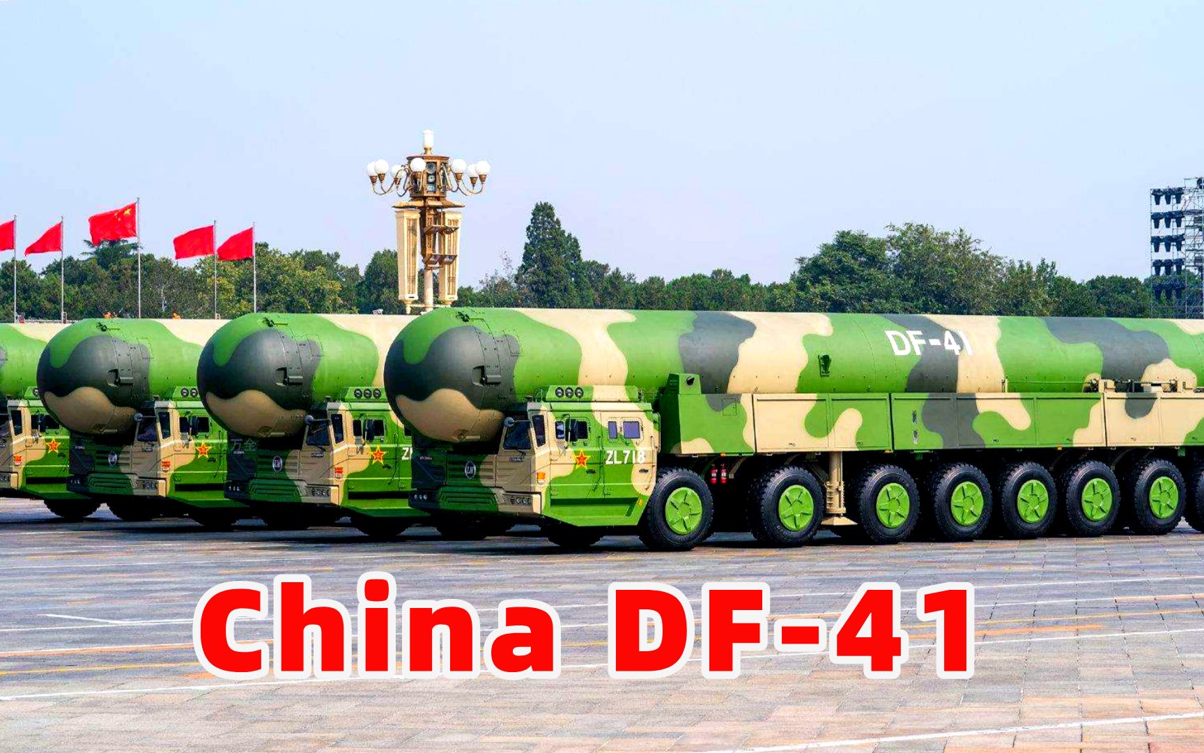 df41洲际弹道导弹射程图片