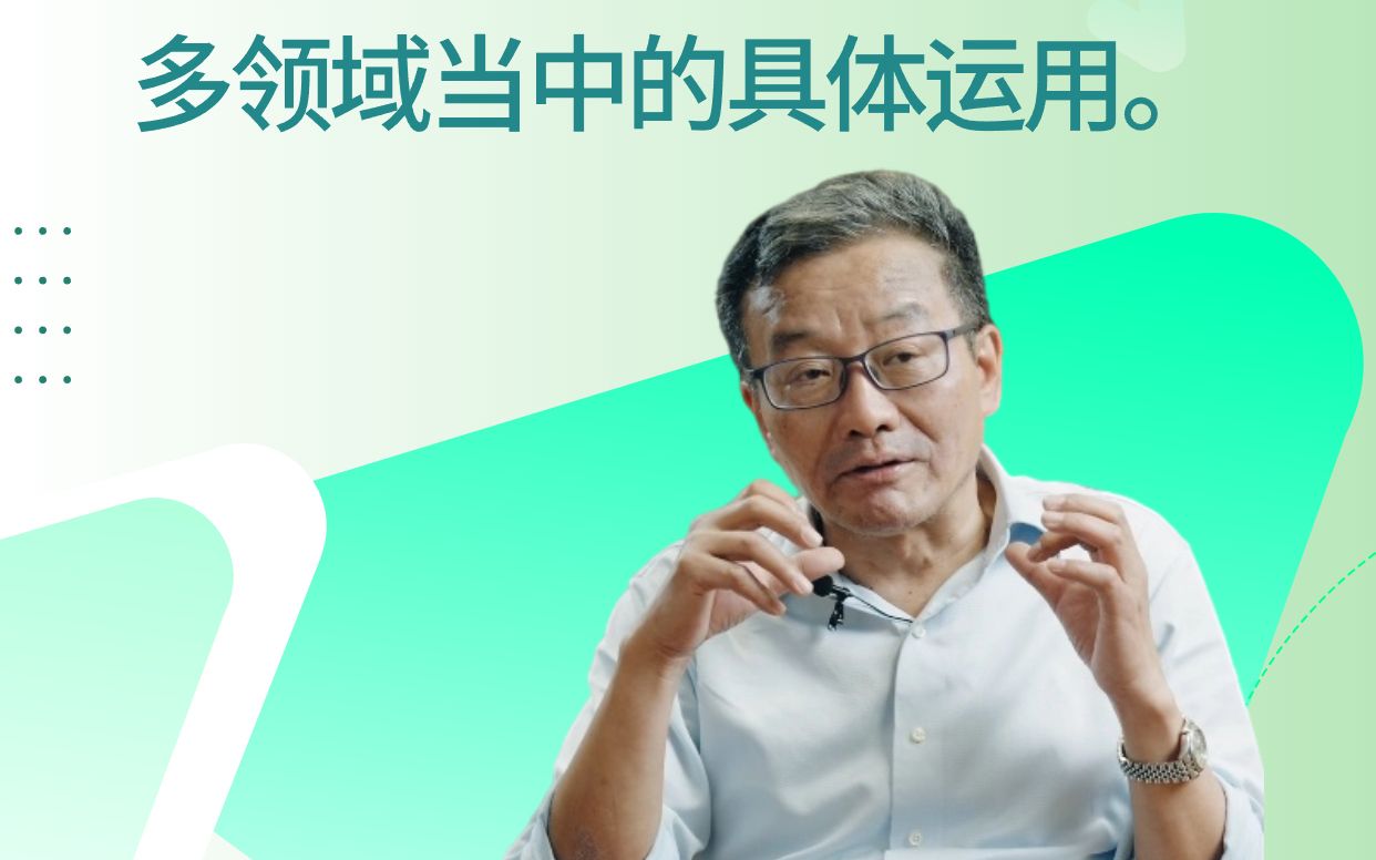 王德峰:应用伦理学——伦理学的哲学思考在社会生活中的具体运用丨复旦应用伦理专业硕士招生系列访谈哔哩哔哩bilibili