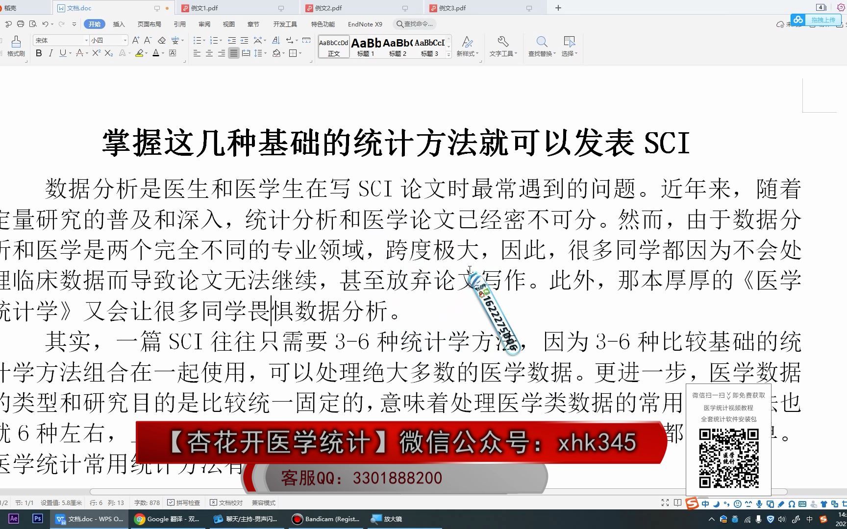 [图]SPSS数据分析教程：6种容易发SCI的简单SPSS数据统计分析方法