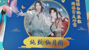 天官赐福】纯甄仙月阁_哔哩哔哩_bilibili